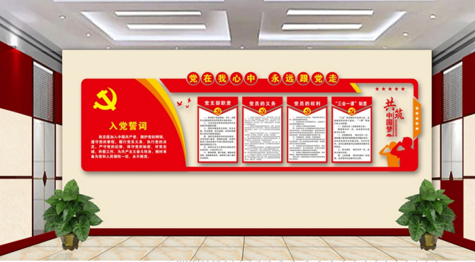 智慧黨建云平臺